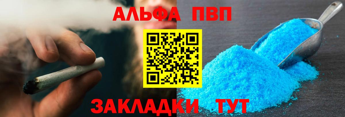 A PVP СК КРИС  Вход с VPN  A-PVP СК КРИС  Alpha-PVP мука  Дзержинский 