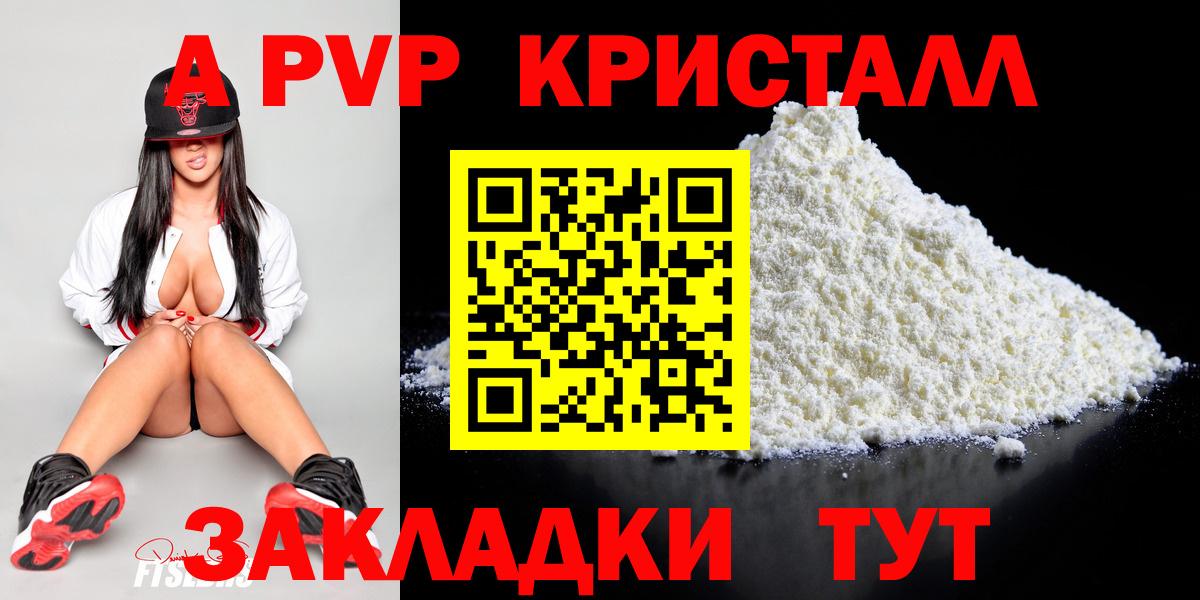 Alpha PVP крисы CK Дзержинский