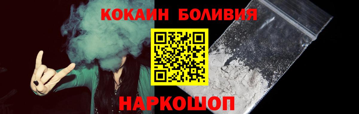 КОКАИН VHQ  КОКАИН Fish Scale  КОКАИН  Вход с VPN  Дзержинский 