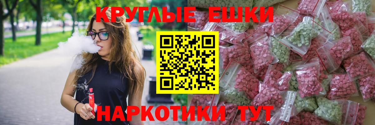 Ecstasy 250 мг Дзержинский