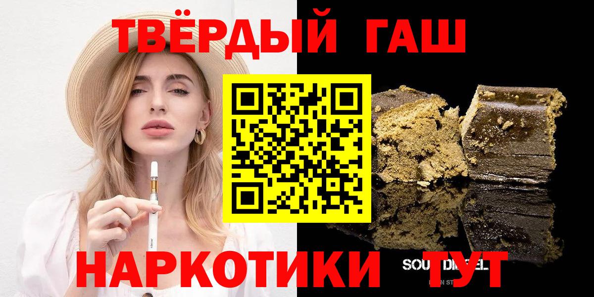 ГАШ Premium  ГАШИШ  Дзержинский  Вход с VPN 