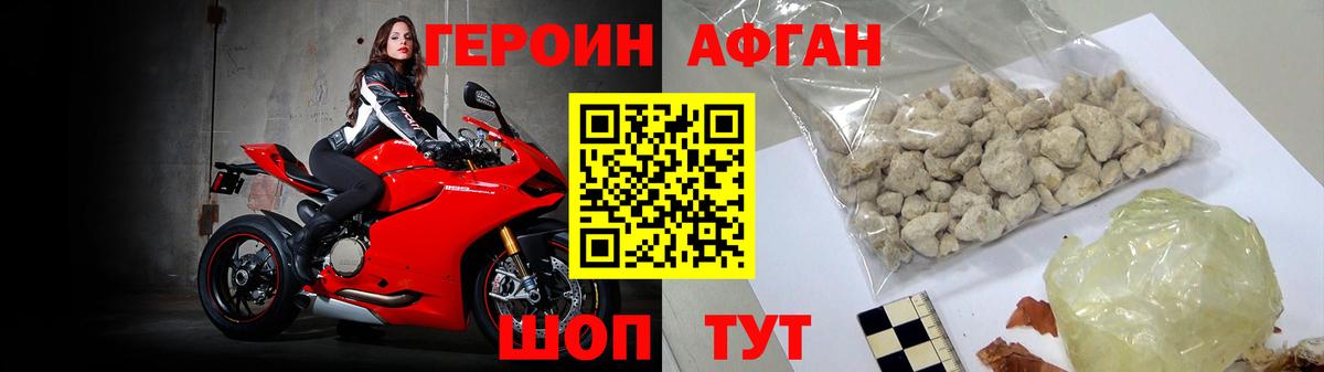 ГЕРОИН герыч Дзержинский
