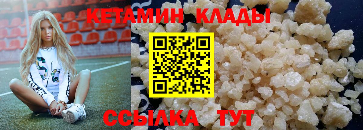КЕТАМИН ketamine  Вход с VPN  КЕТАМИН ketamine  Дзержинский 