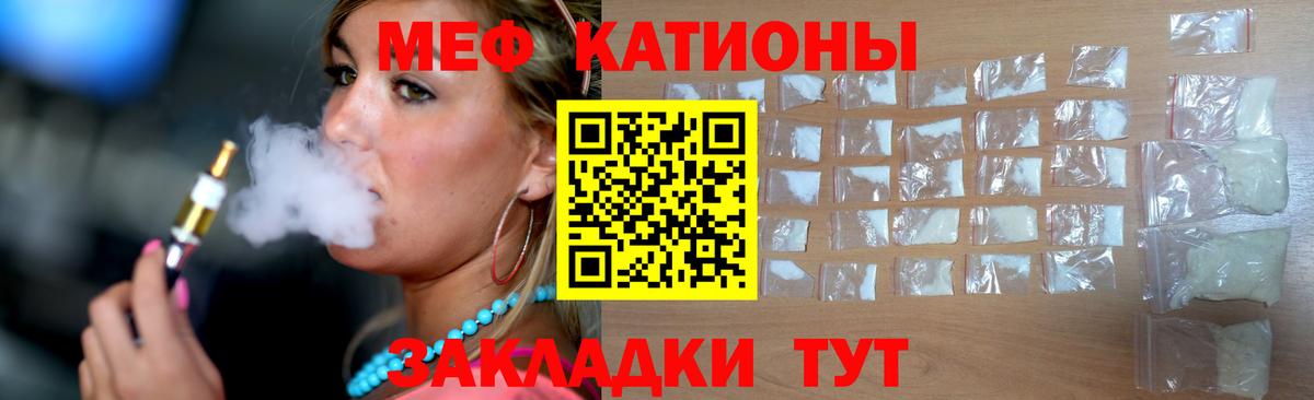 Меф мука  Мефедрон  Дзержинский  МЕФ VHQ  Вход с VPN 