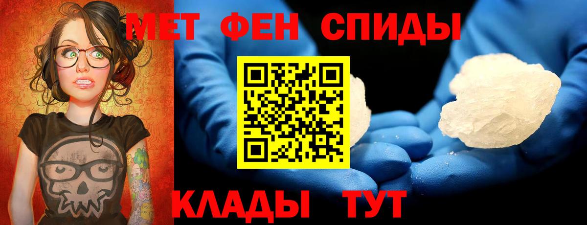 Дзержинский  МЕТАМФЕТАМИН кристалл  Вход с VPN 