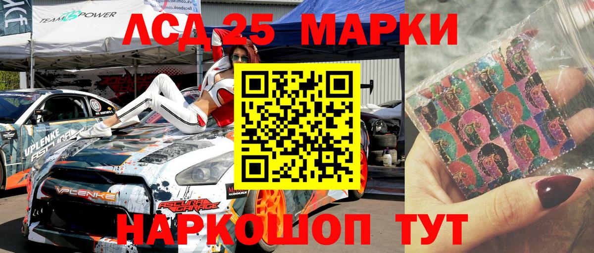 Дзержинский  Марки 25I-NBOMe 1,5мг  Марки 25I-NBOMe  Вход с VPN 